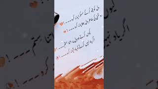 Dil ko qaid kr k muskurya na kro hearttouchingpoetry viralpoetry shortsfeed shayari kavita [upl. by Tonie]