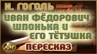 Миргород и его обитатели По мотивам произведений Гоголя 1983 [upl. by Naryt683]