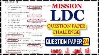 MISSION LDC🎯Question Paper Challenge Q 24  Kerala PSC LGS University LGS  LP UP Khadi Board [upl. by Nailimixam783]