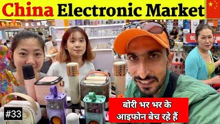 Worlds biggest Electronics Market Shenzhen China 🇨🇳दुनिया का सबसे बड़ा इलेक्ट्रॉनिक बाजार शेनझेन चीन [upl. by Arvid]