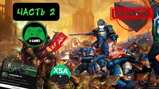 Вся ПРАВДА о БАНАХ XBOX  ЧАСТЬ 2 [upl. by Kcirdot981]