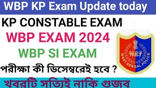 WBP KP Exam Date Update 🔥  WBP Constable Exam Date 2024  KP Constable Exam Date 2024 💥 [upl. by Nava102]