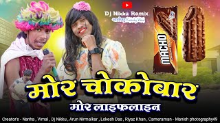 Mor Chokobaar Mor Lifeline Cg Song Devi Nishad  Arkestra Comedy Video Song  By Dj Nikku Remix [upl. by Ringe475]