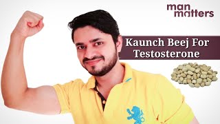 कोंच बीज के फायदे  Kaunch beej for Testosterone  Man Matters [upl. by Osborne]