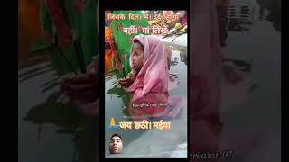 Ugee ugee he adit mal chhath pooja song [upl. by Ellinehc]