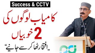 2 Secrets of Success  Kamyabi Ka Raaz  Iftikhar Thakur  Actor [upl. by Adalheid534]