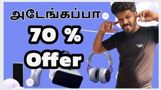 அடேங்கப்பா😯 Gadgets📲 பாதி விலைக்குபொருட்கள்⌚ எளிதாக வாங்கலாம் technology offer [upl. by Ching]