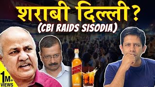 Manish Sisodia amp the Liquor Scam  Is AAP Hiding a Dirty Secret  Akash Banerjee [upl. by Hoopen]