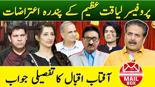 Mailbox with Aftab Iqbal  19 August 2024  Episode 375  GWAI [upl. by Id137]