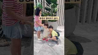 인형같은 내동생 너무 사랑스럽대요 아기브이로그 아기영상 koreanbaby cute babyshorts [upl. by Alicsirp]