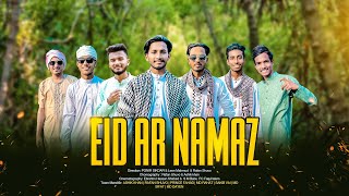 Eid Ar Namaz ঈদের নামাজ  Bangla Rap  Eid New Song  Ashik Khan  Music Video [upl. by Yob]