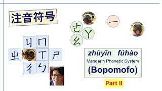 ㄅㄆㄇㄈ 注音符號 zhuyin fuhao  Chinese A1 Learn Chinese Pronunciation with Bopomofo part 2 [upl. by Aketahs]