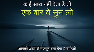 The Enemy Within  Best powerful motivational speech for SUCCESS  Motivation in hindi [upl. by Xyno]