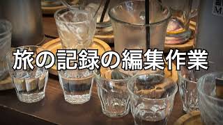 尾道〜松山旅の動画編集しなくちゃ [upl. by Alvar]