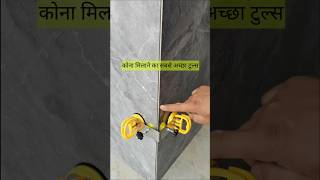 कोना मिलने में बहुत परेशानी होती है तो construction granite tiles [upl. by Trela]