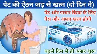 unienzyme tablet uses in hindi  unienzyme tablet benefits  unienzyme tablet review  unienzyme [upl. by Loise879]