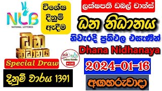 Dhana Nidhanaya 1391 20240116 Today Lottery Result අද ධන නිධානය ලොතරැයි ප්‍රතිඵල nlb [upl. by Berners28]