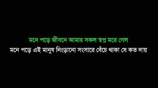 Mone Pore Tomay  Geeti Kobita 1 Lyrics  গীতিকবিতা ১  মাকসুদ লিরিক্স © Ron Razib [upl. by Blanche]