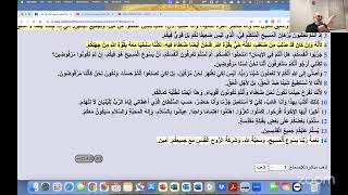 Arabic Bible Study  2Cor 13  11302024 [upl. by Eilrak817]