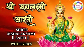 Mahalakshmi Aarti With Lyrics  श्री महालक्ष्मी आरती  Jai Devi Jai Devi Jai Mahalakshmi [upl. by Kado330]