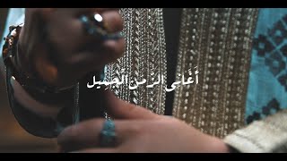 Mariem Noureddine ★ أَغَانِى الزَّمَن الْجَمِيل ★ مريم نور الدين [upl. by Delanos434]