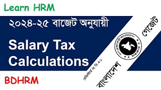 Salary Income Tax Calculations  TDS  202425 Budget  Bangladesh [upl. by Osanna462]