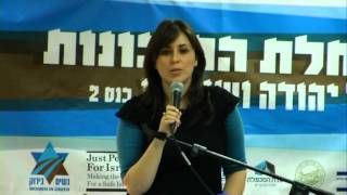 MK Tzipi Hotovely  Application of Israeli Sovereignty over Judea and Samaria [upl. by Alamac736]