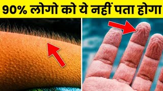 Top 18 Amazing facts In Hindi 🤯। Random Facts in Hindi ।। Hindi Facts ।। Facts video in Hindi ।। 3 [upl. by Sokairyk]