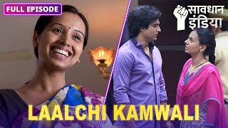 NEW  Kisne aur kyun kiya ek boodhe patipatni ka qatl FULL EPISODE  Savdhaan India Fight Back [upl. by Lian552]