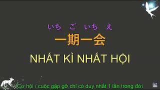 【Thành ngữ 4 chữ ー 四字熟語】あ行 Part 34 [upl. by Eelak]