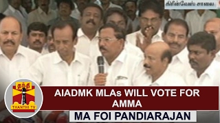 AIADMK MLAs will vote for Amma  Ma Foi Pandiarajan during Press Conference  Thanthi TV [upl. by Adora]