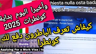 واخيرا بداية تقديم الطلبات👍 كونطرات إيطاليا 2025🇮🇹كيفاش تعرف الباطرون دفع لك [upl. by Amaris280]