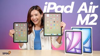 spin9 รีวิว iPad Air M2 — คุ้มขึ้นเยอะ ราคาเดิม แต่เริ่มต้น 128GB มีสองขนาดเป็นครั้งแรก [upl. by Refannej]