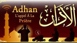 آذان رائع جدا  من اروع ما سمعت Adan maroc [upl. by Kahlil]