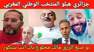 العالم الأخر فقد السيطرة وبو صبع الزرق هرب ليه [upl. by Judie]