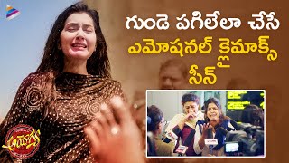 Vishal Ayogya Telugu Movie Emotional Climax Scene  Raashi Khanna  KS Ravi Kumar  Telugu FilmNagar [upl. by Hedvige]