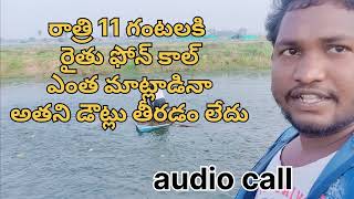 gk babu fish farming  Rohu Fish  Catla fish  koramenu Fish [upl. by Farl]