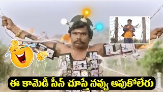 Kobbari Matta Movie Scenes  Sampoornesh Babu Hilarious Scene  i Dream [upl. by Shetrit502]