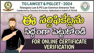 Certificates For Online Verification  రెడీగా పెట్టుకోండి  TS LAWCET 2024 [upl. by Leinahtam547]