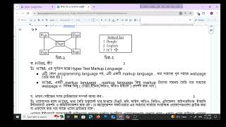 ICT Board Question Chapter 4  HTML  Solution 2019 2018 2017 Barishal and Comilla [upl. by Lenno]