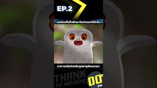 EP2 นกน้อยที่เพิ่งฟักมาใหม่ๆและไข่อีกใบ หาทางกลับรังหลังถูกพายุพัดออกมา [upl. by Daveda]