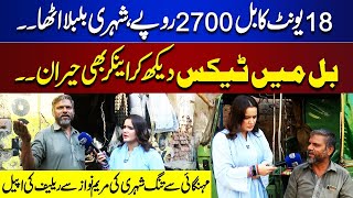 2700 Rupees for 18 Units Citizens Shocking Electric Bill Leaves Anchor Stunned  Lahore Nama [upl. by Enajaras553]