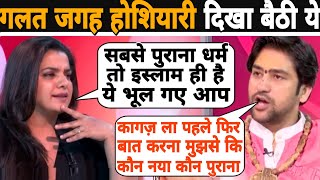 गलत जगह होशियारी दिखा बैठी ये शाणी Liberandu आज 😍🔥🚩Peenaz Tyagi Vs Bageshwar Dham Interview Kshytiz [upl. by Roxana723]