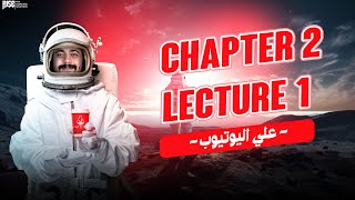 شرح الدرس الاول chapter 2 علوم متكامله اولي ثانوي لغات ترم اول integrated science sec 1 chapter 2 [upl. by Hawken]