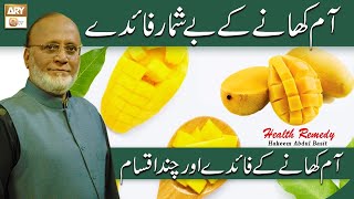 Aam Khane Ke Beshumar Fayde  Health Benefits of Mango  Hakeem Abdul Basit [upl. by Padraic]