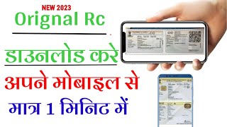 How to Download original RC  digital vehicle RC Download online in 2023  DIgi Loker 2023 [upl. by Deuno]