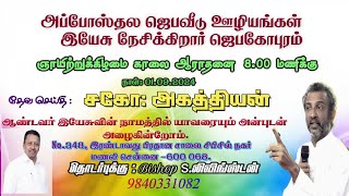 Pastor  Agathiyan Message [upl. by Ilak]