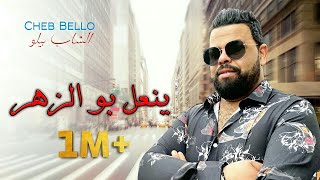 Rai Mix 2021 Cheb Bello ينعل بو الزهر [upl. by Etyak]