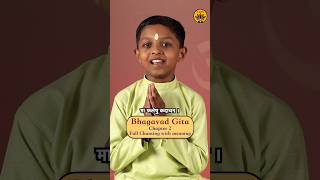 Bhagavad Gita Chapter 2  Full Chanting  Ishaan Pai [upl. by Soni]