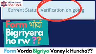 quotWhat Happens if You Submit the Wrong Form  Verifying Ongoing Issues for BSc CSIT Entrancequot [upl. by Felicidad729]